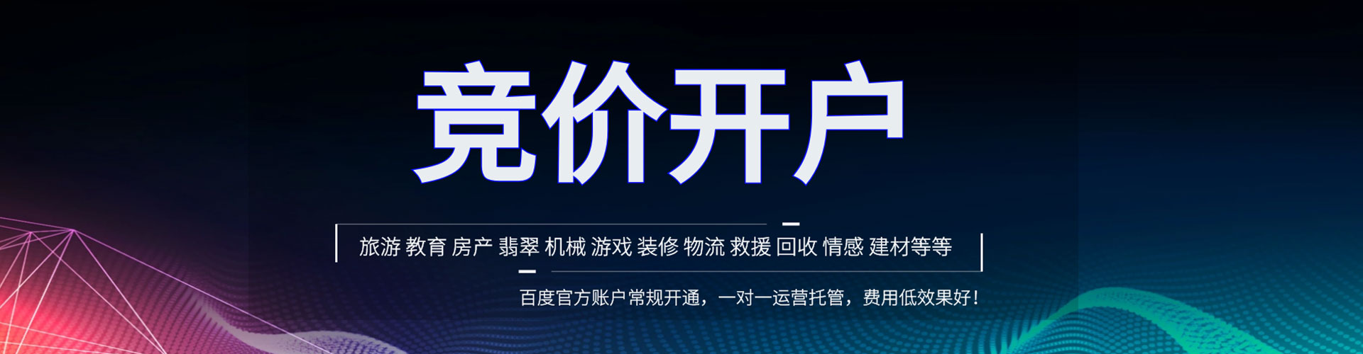 渭滨百度代理开户